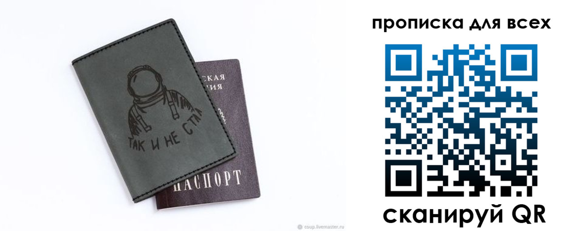 прописка от собственника в Жирновске