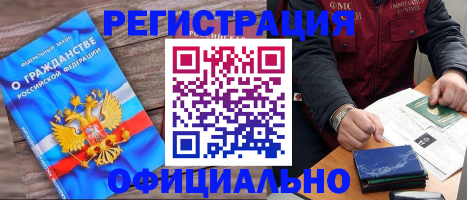 временная регистрация недорого в Жирновске