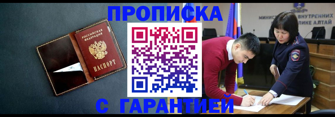 купить прописку в Жирновске