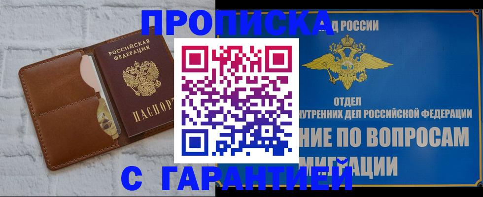временная регистрация адрес в Жирновске