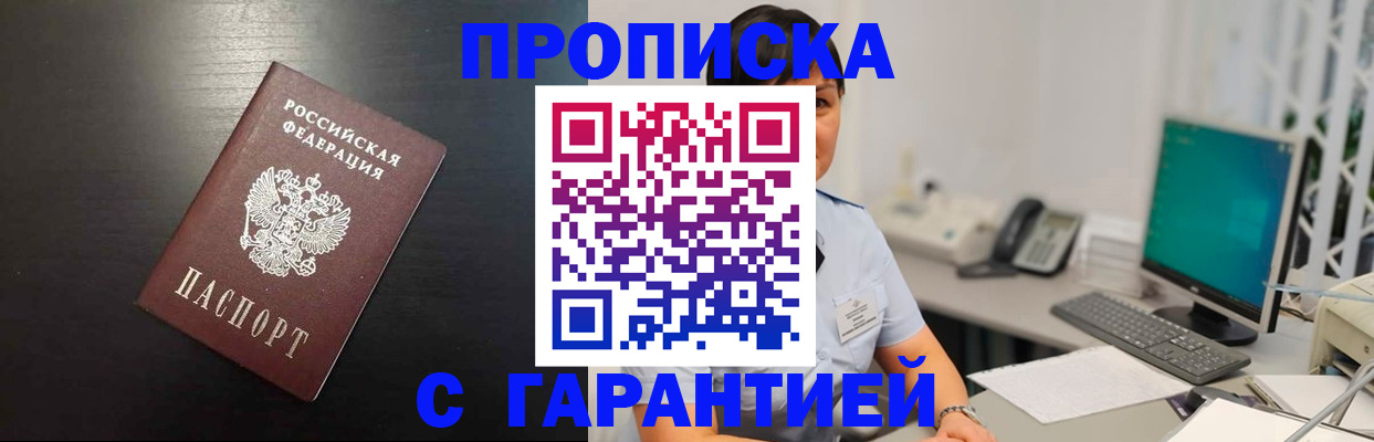 прописка для военкомата в Жирновске