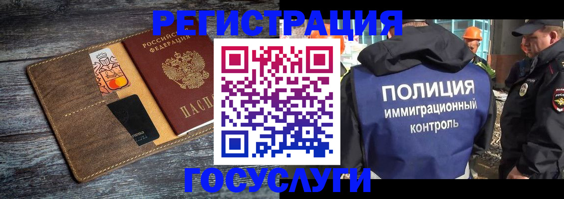 прописка для работы в Жирновске