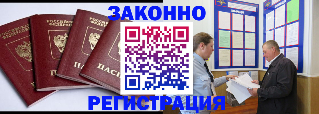 прописка для военкомата в Жирновске
